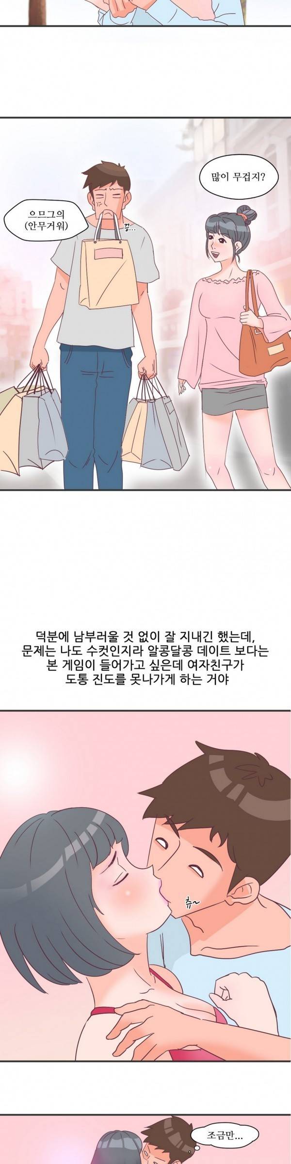 기승전색 5화 3