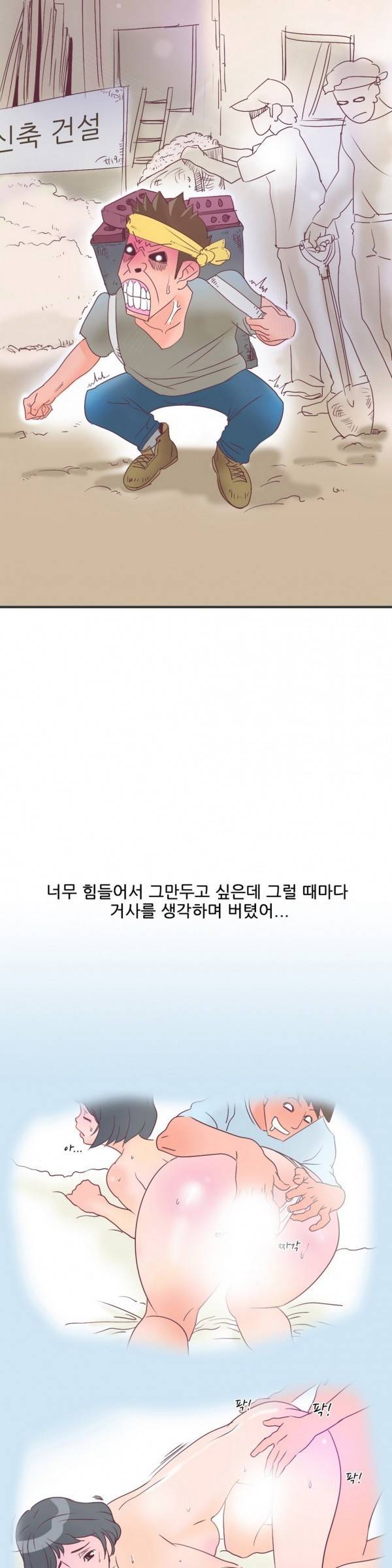기승전색 5화 6