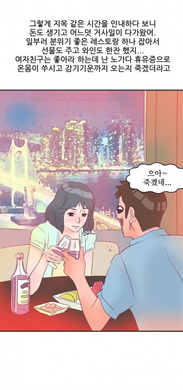 기승전색 5화 8