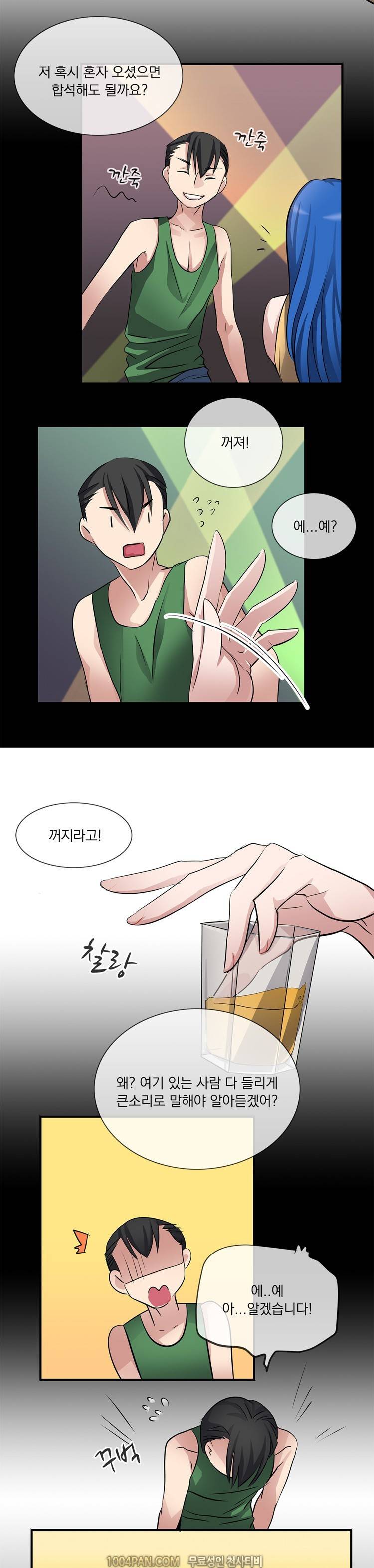 귀색전 5화 4