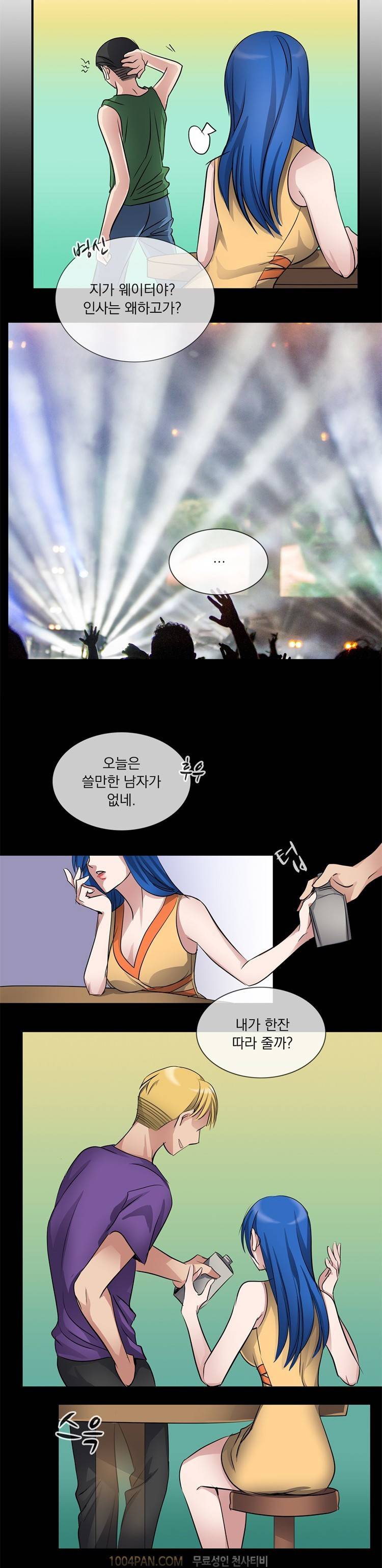 귀색전 5화 5
