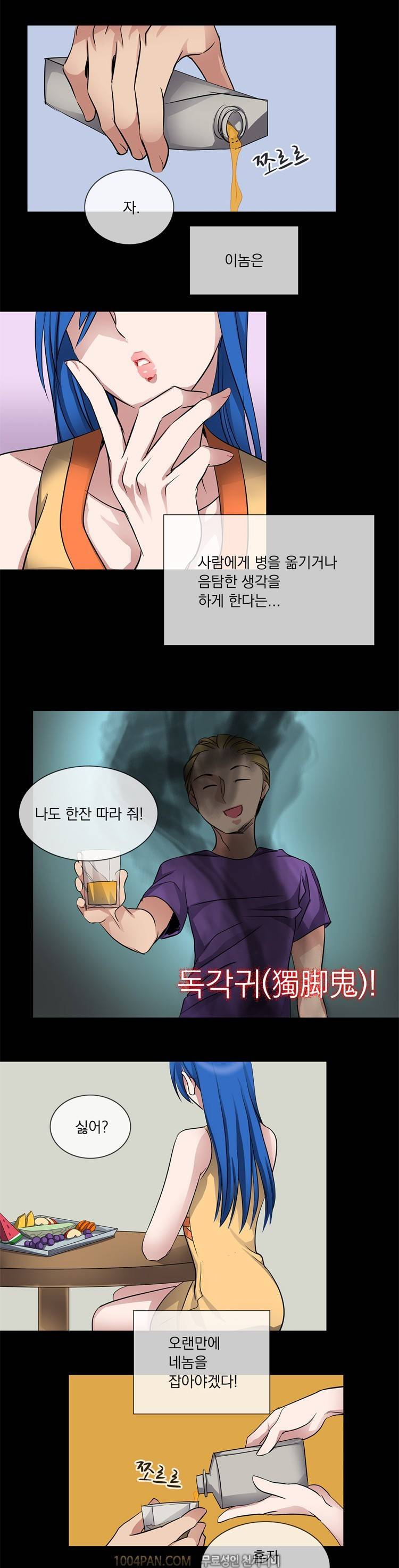 귀색전 5화 6
