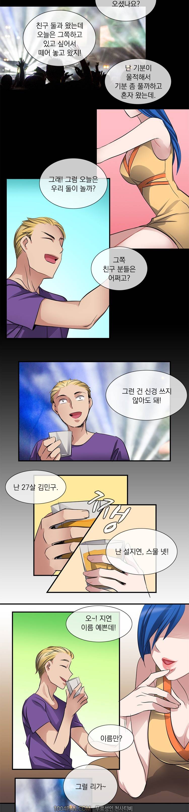 귀색전 5화 7