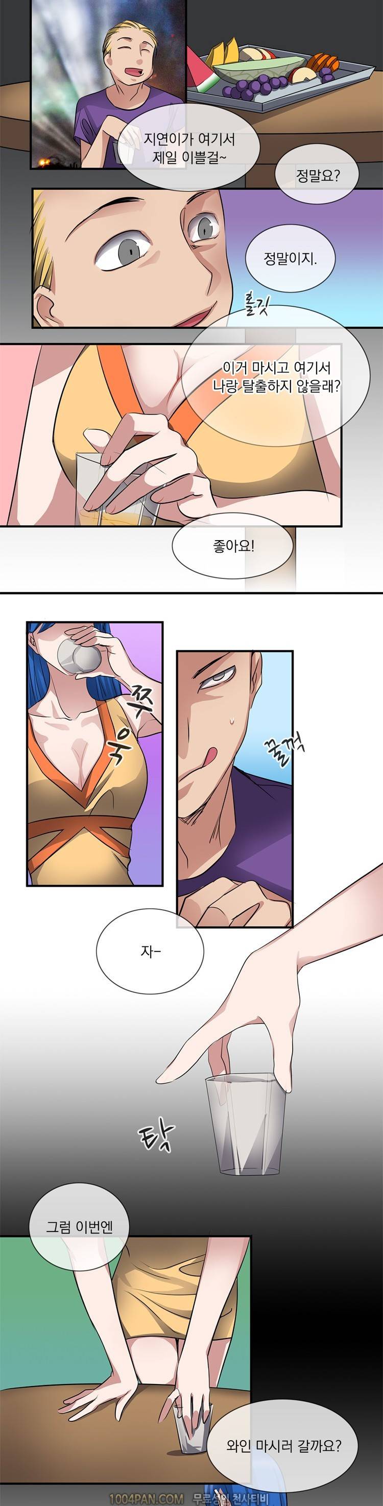 귀색전 5화 8