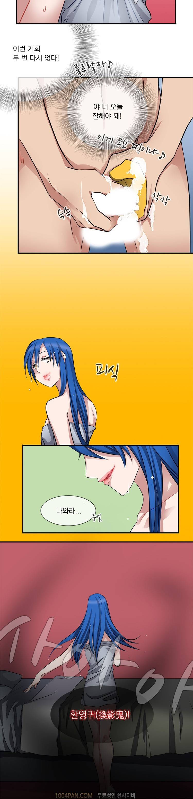 귀색전 5화 14