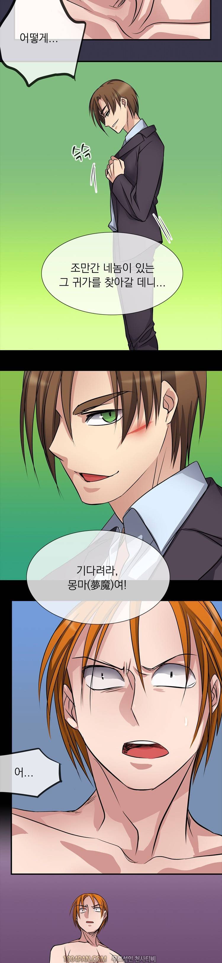 귀색전 16화 2