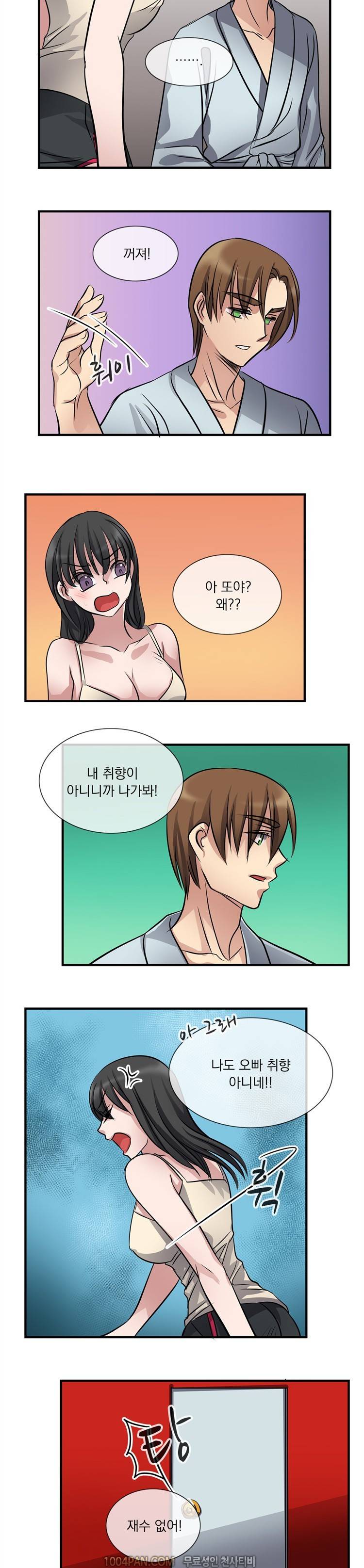 귀색전 16화 5