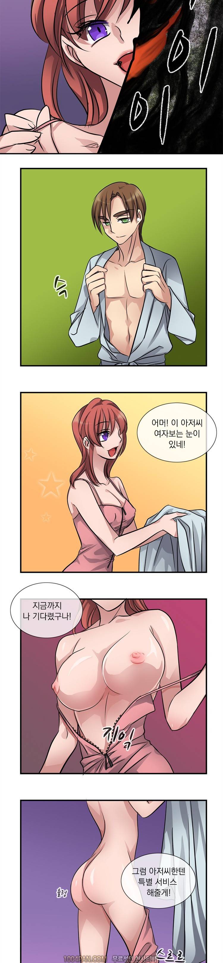 귀색전 16화 7