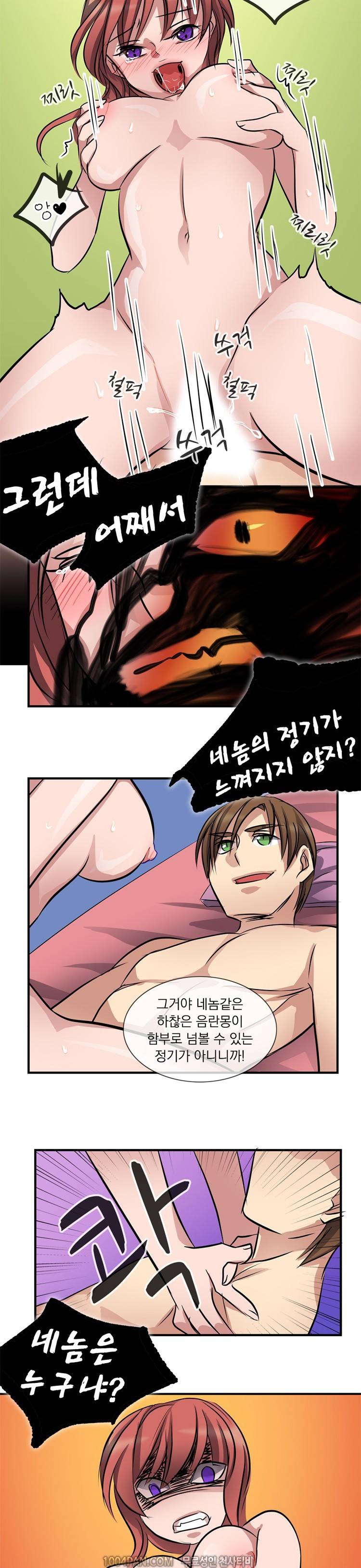 귀색전 16화 12