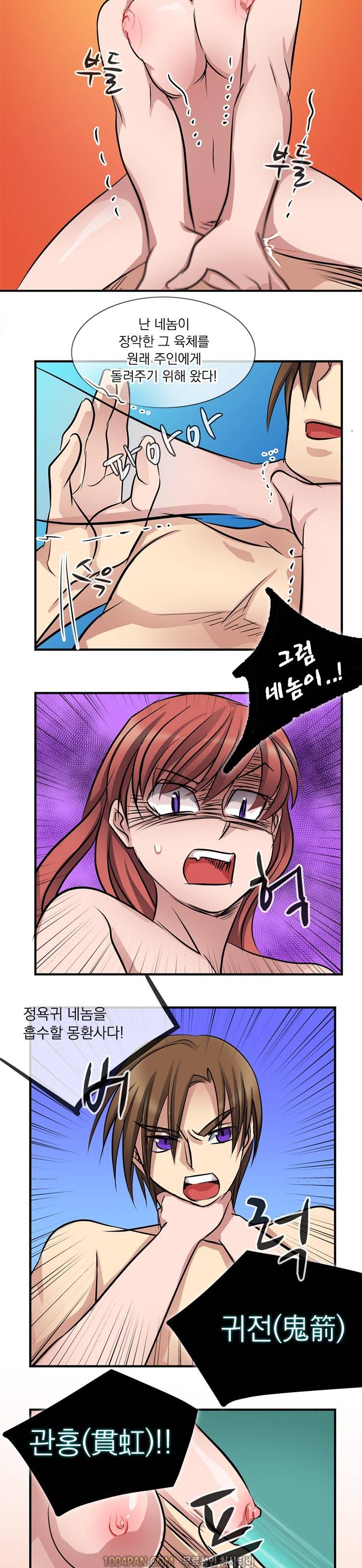 귀색전 16화 13