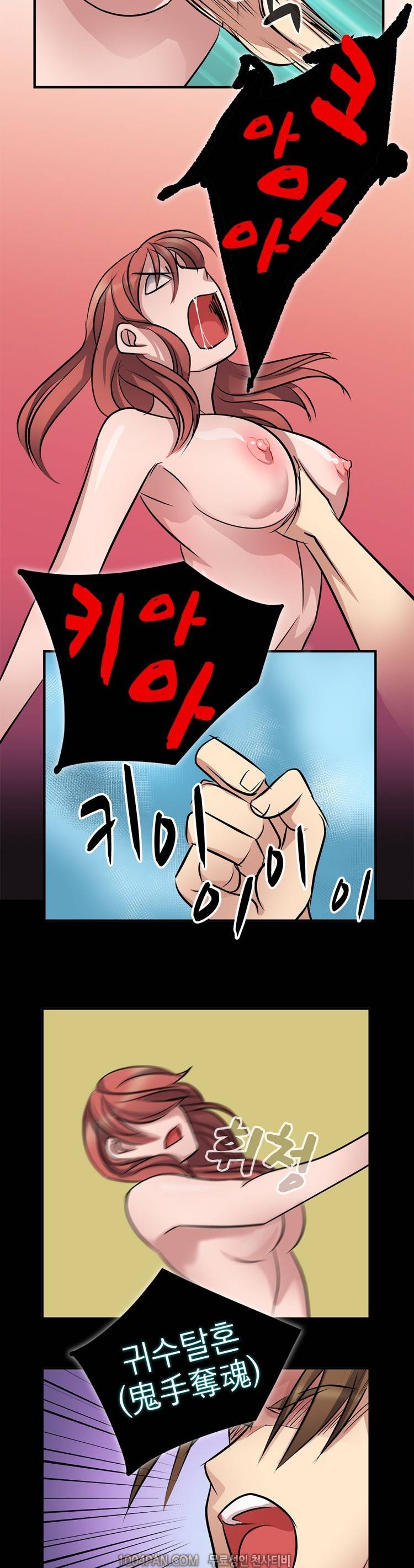 귀색전 16화 14