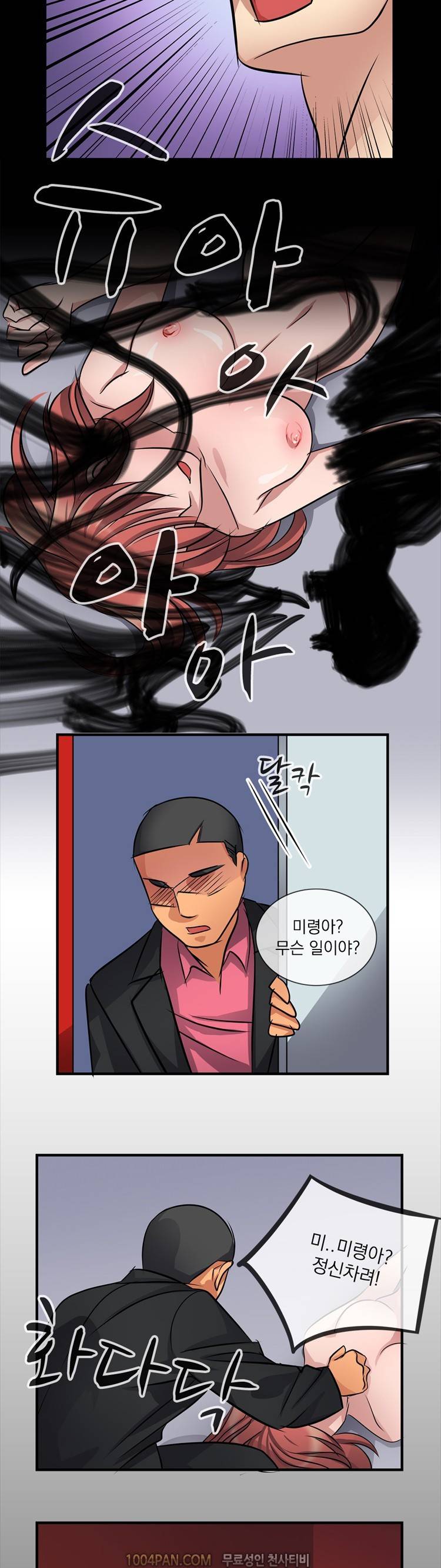 귀색전 16화 15