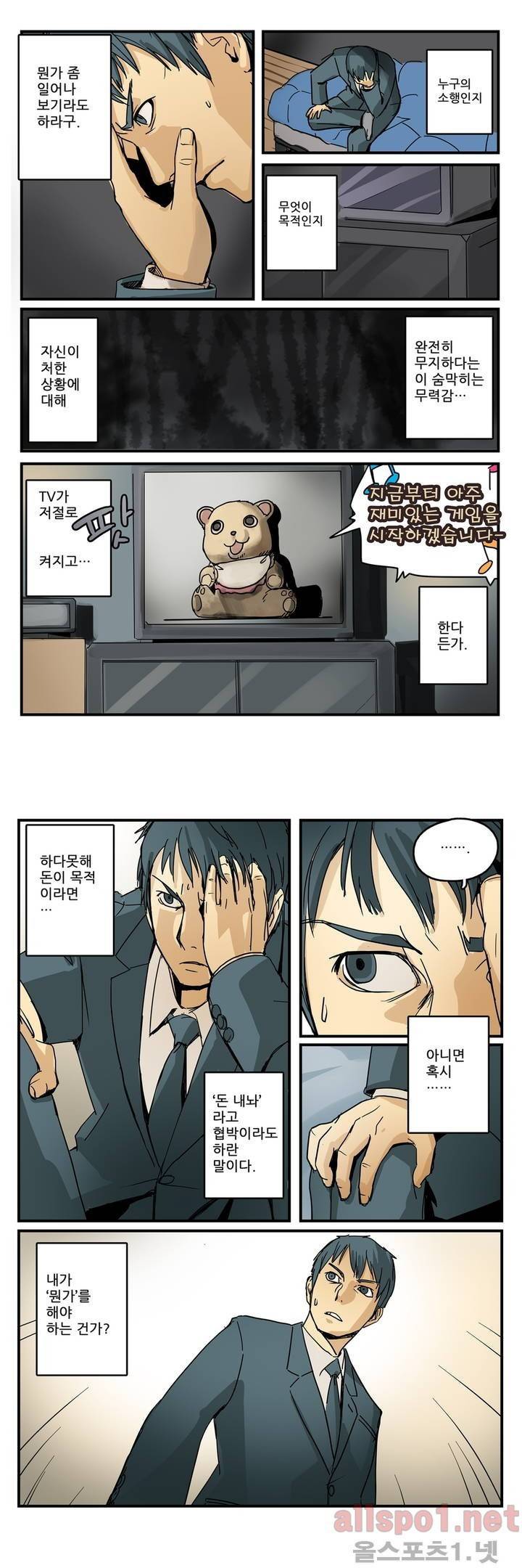 2인실 1화 2