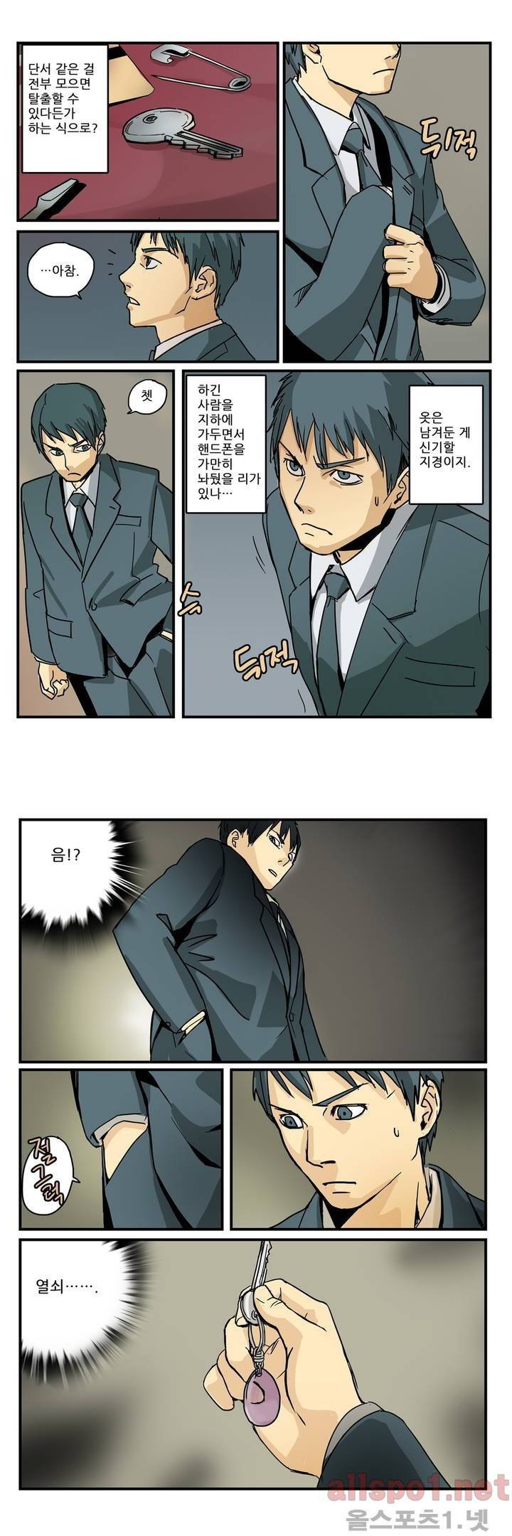 2인실 1화 3