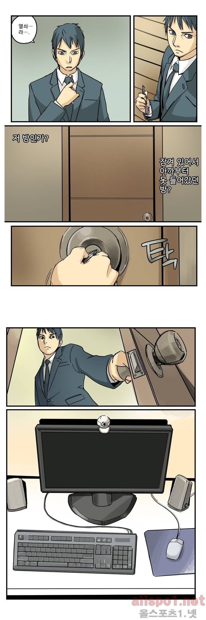 2인실 1화 4