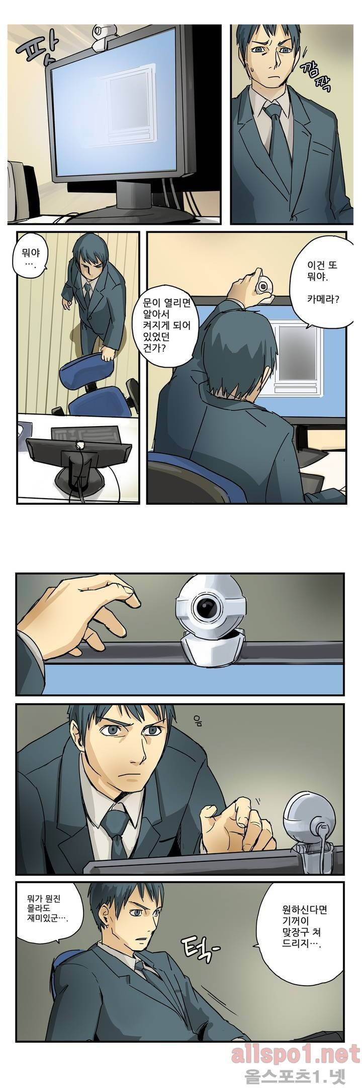 2인실 1화 5