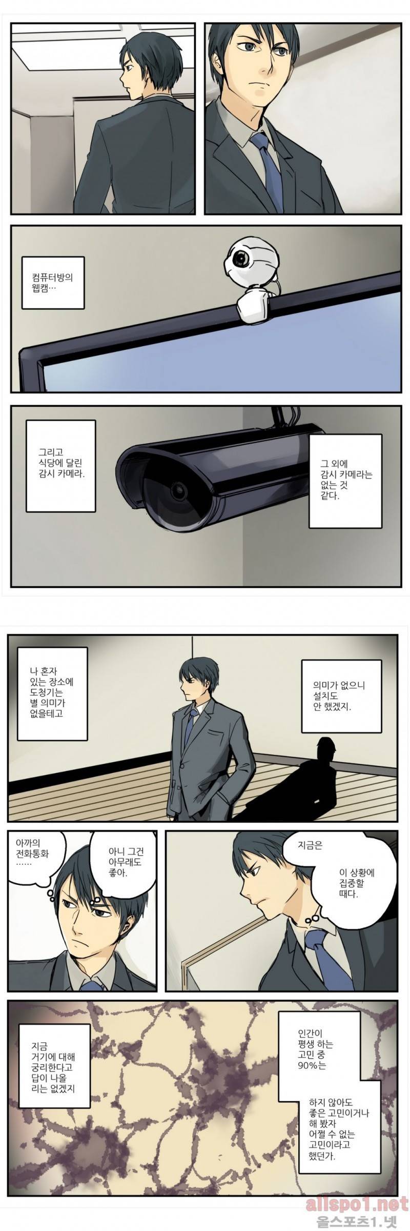 2인실 11화 1
