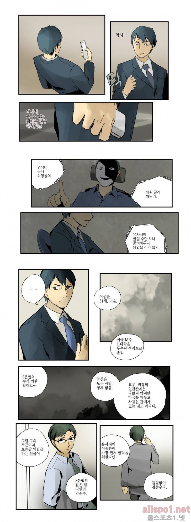 2인실 21화 1