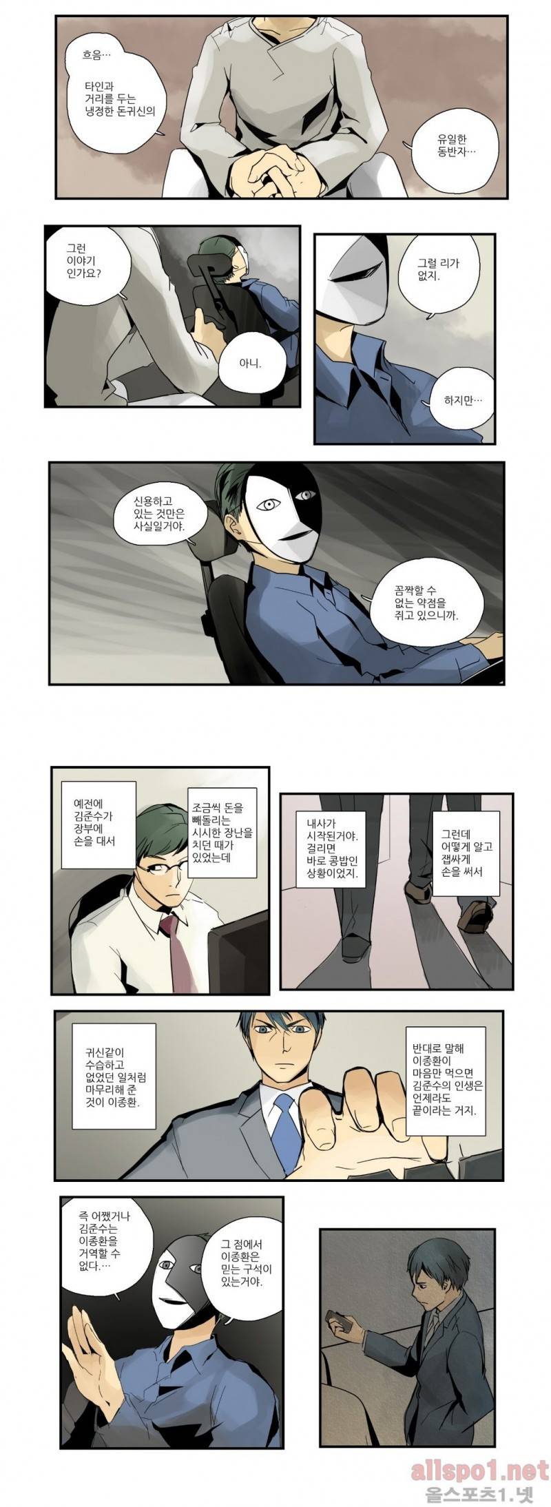 2인실 21화 2
