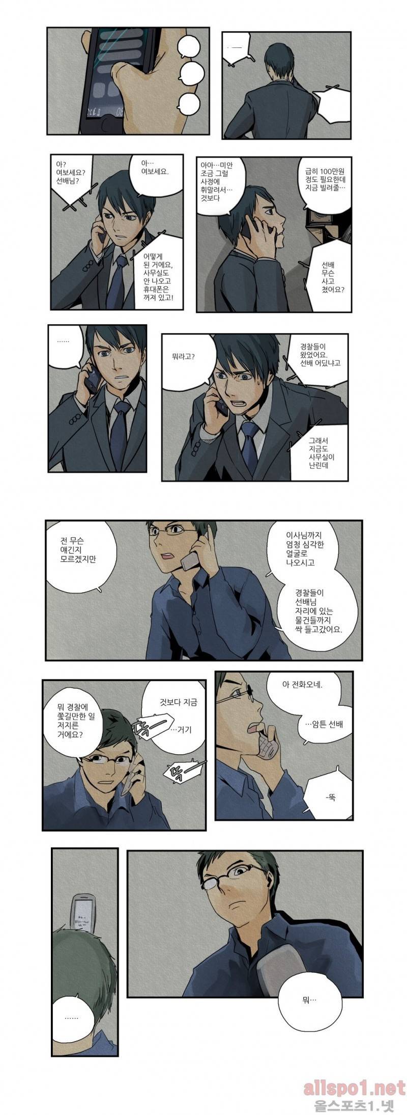 2인실 21화 3