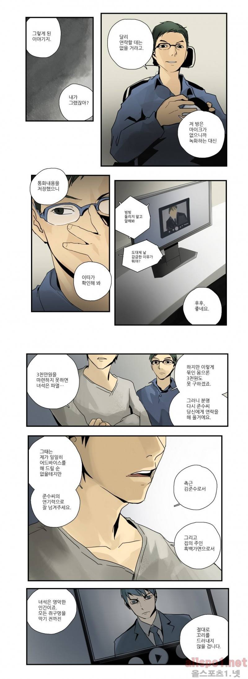 2인실 21화 4
