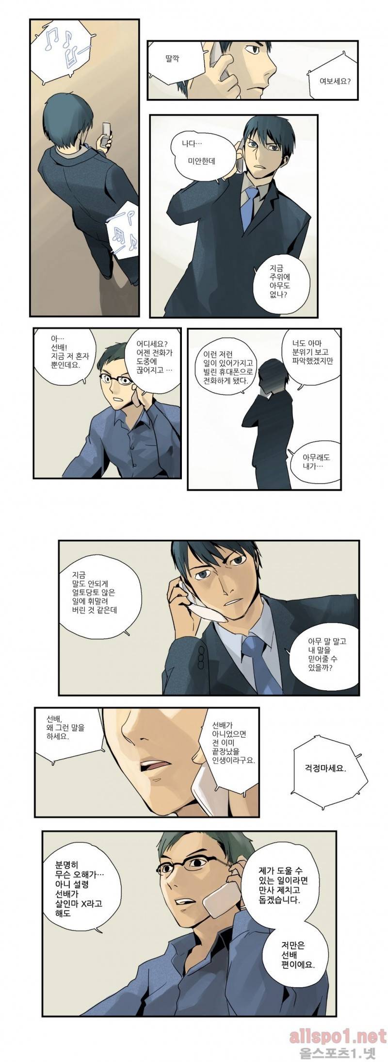 2인실 21화 5
