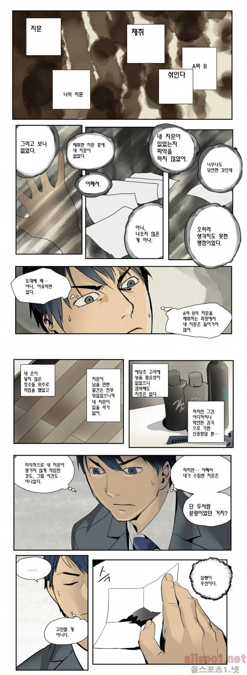 2인실 31화 2