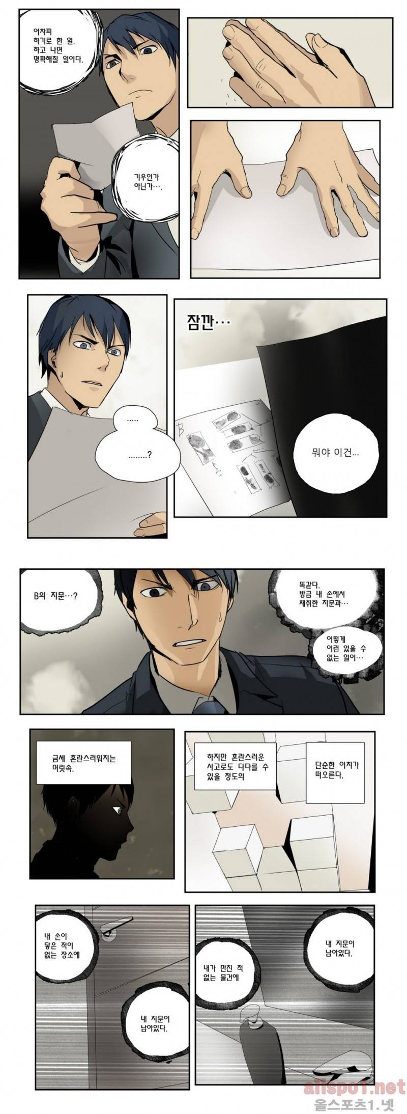 2인실 31화 3