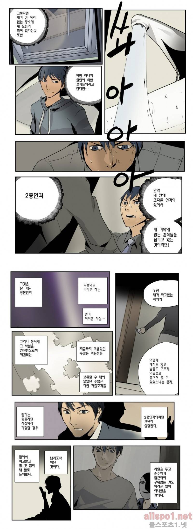 2인실 31화 4