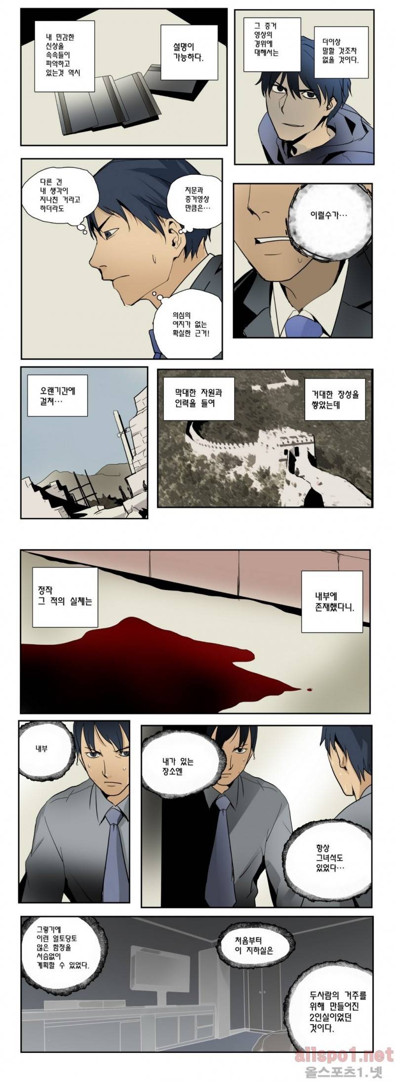 2인실 31화 5