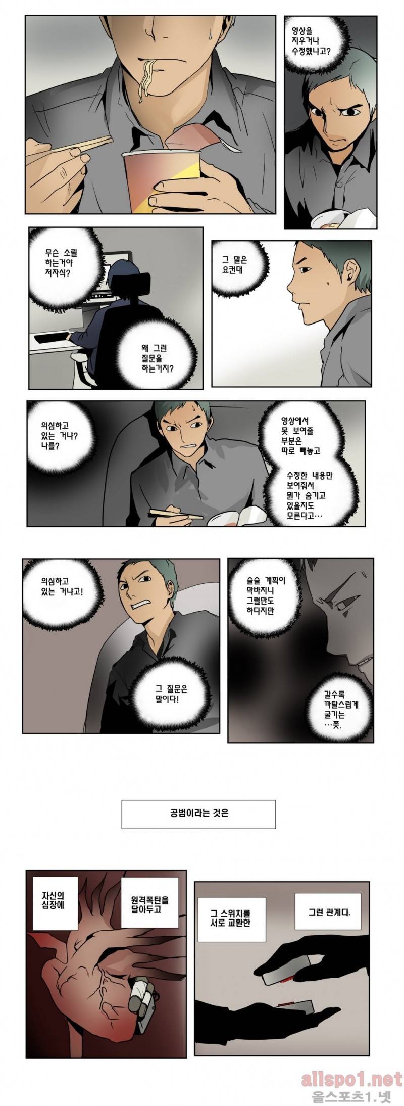 2인실 41화 1