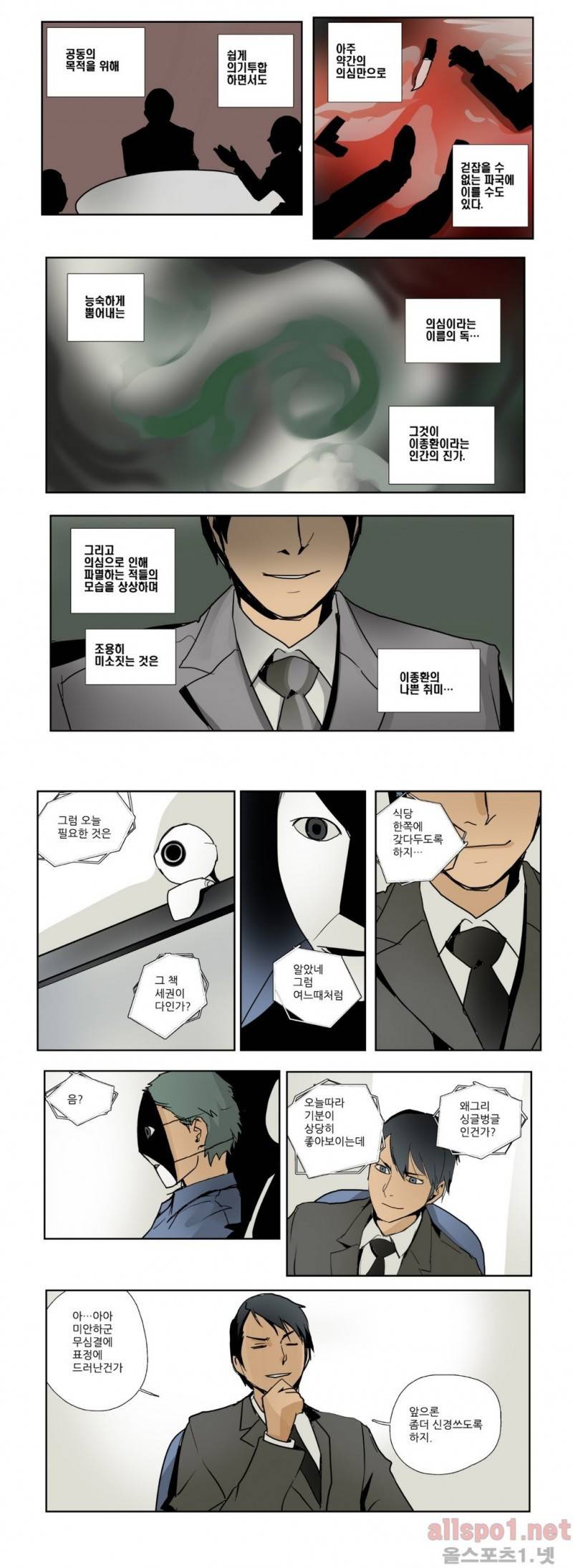 2인실 41화 2