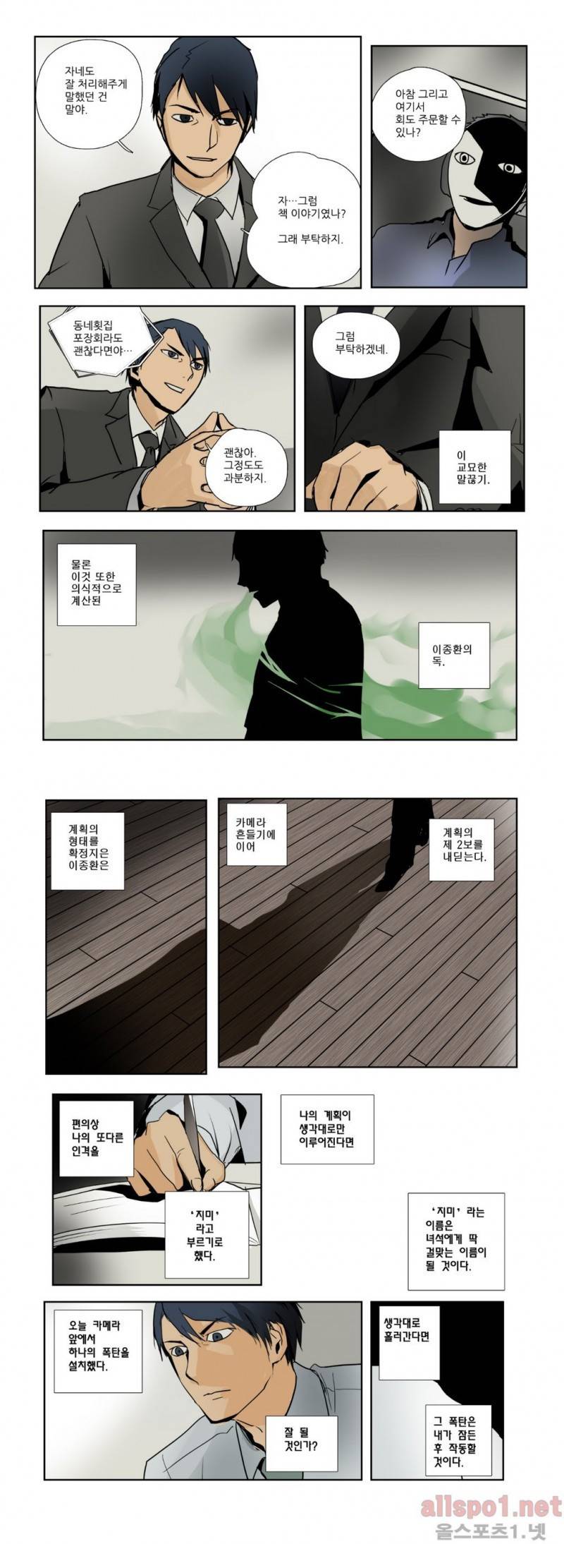 2인실 41화 3