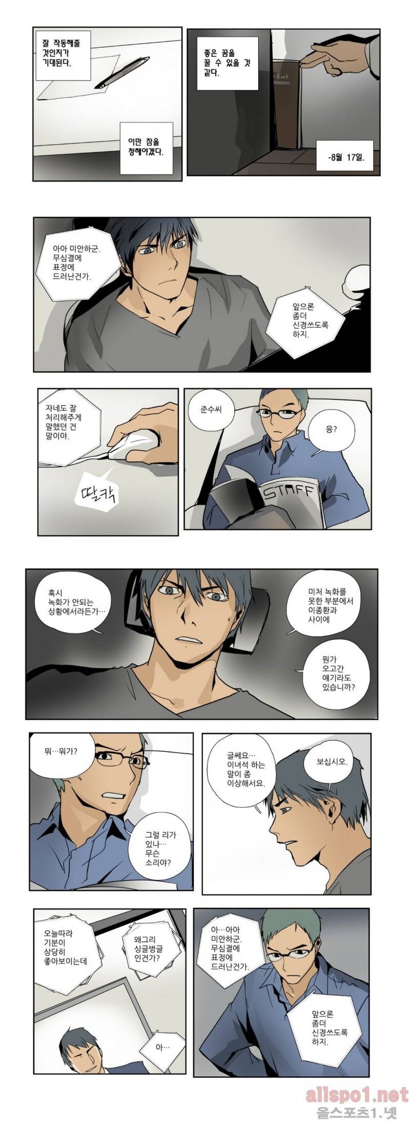 2인실 41화 4