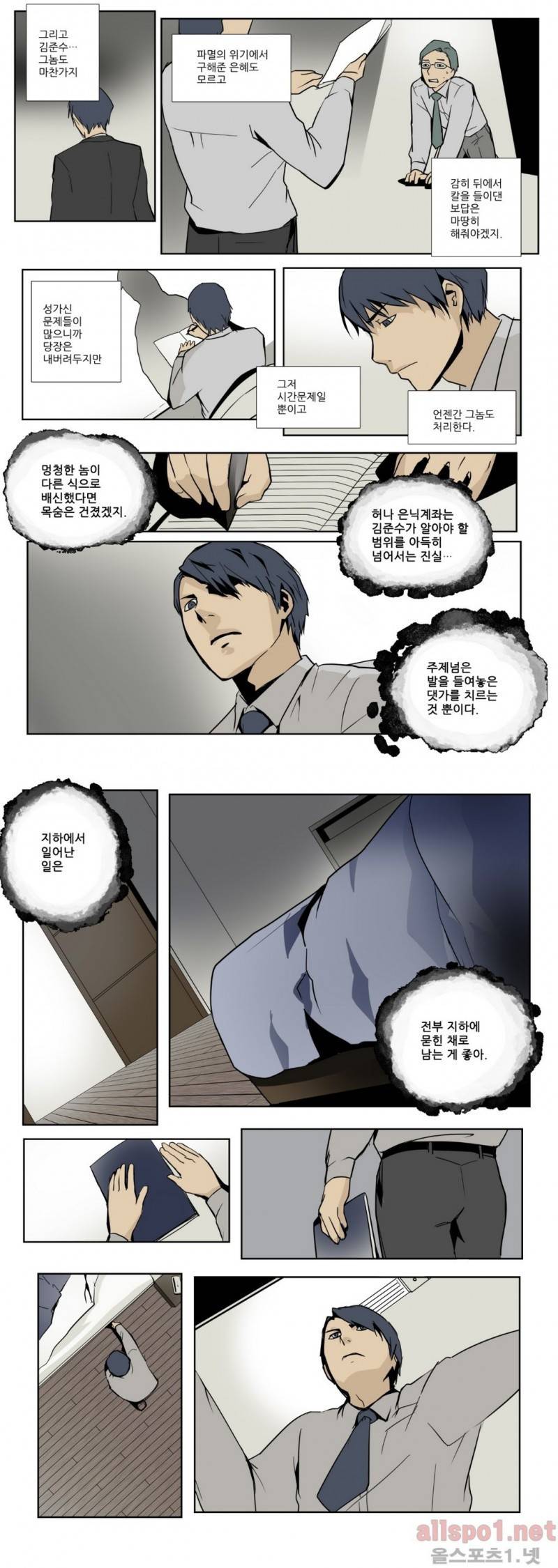 2인실 51화 1