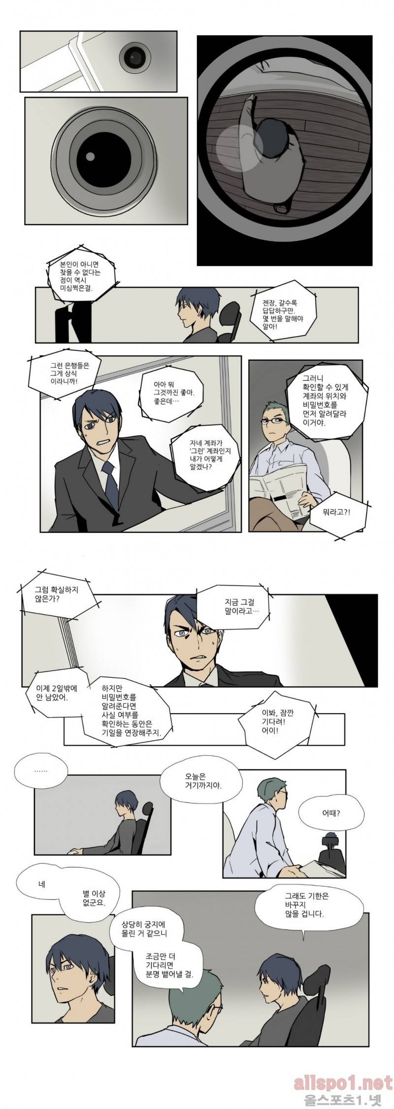2인실 51화 2