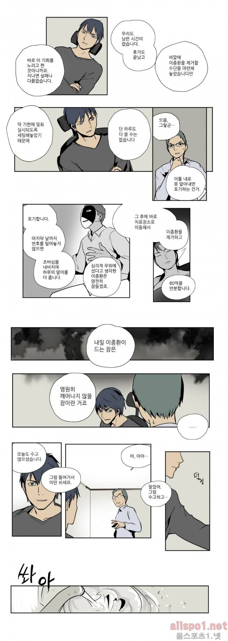 2인실 51화 3