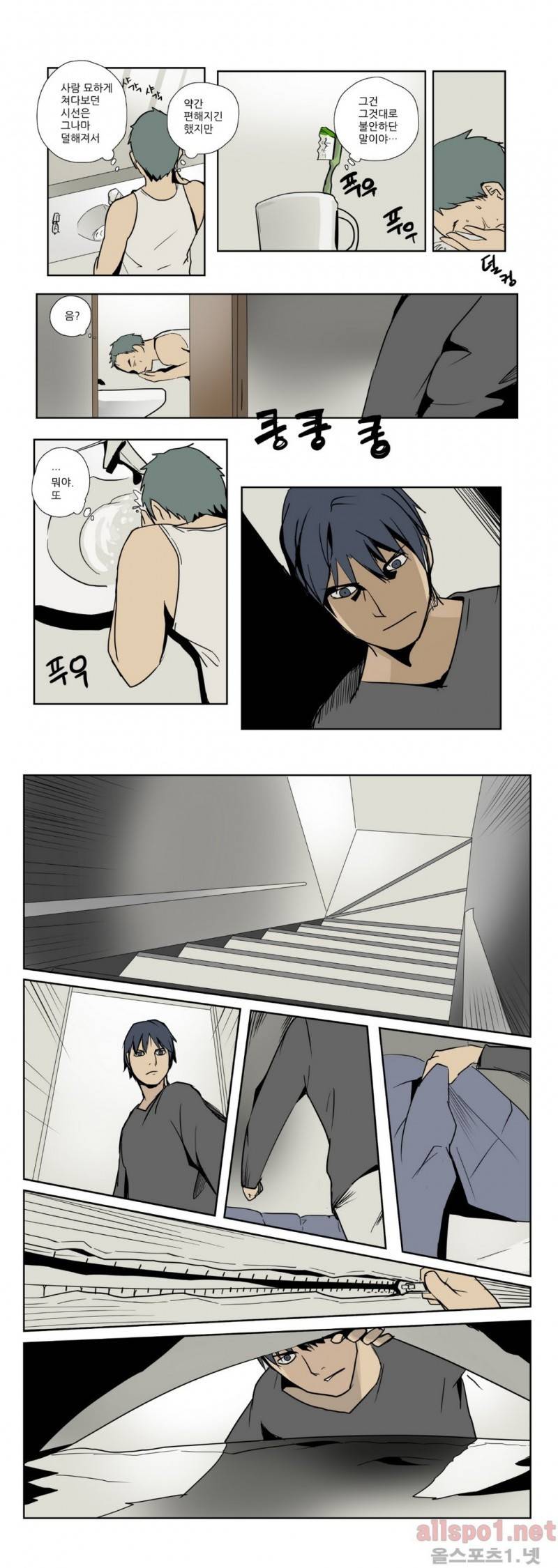 2인실 51화 4