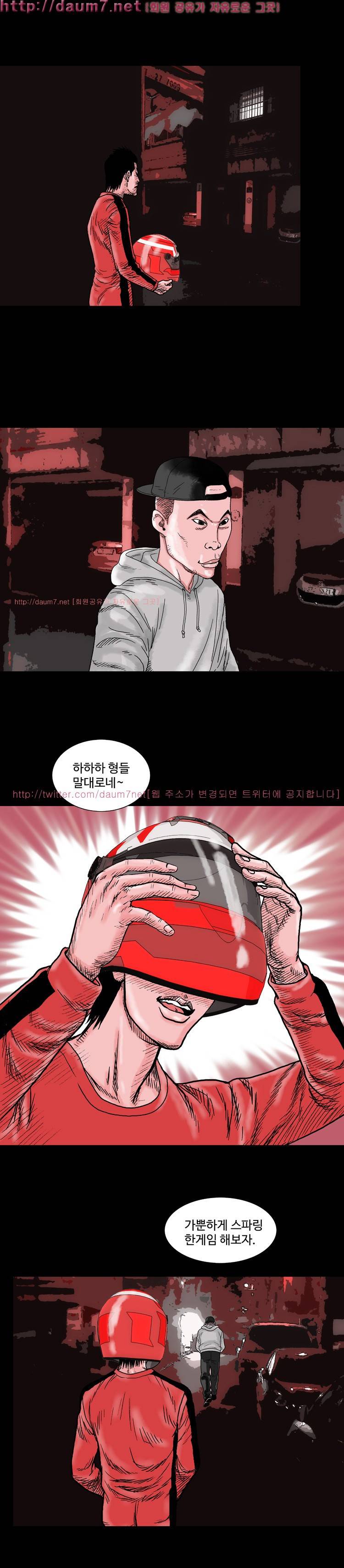 아가사-침묵의 장기밀매 10화 1