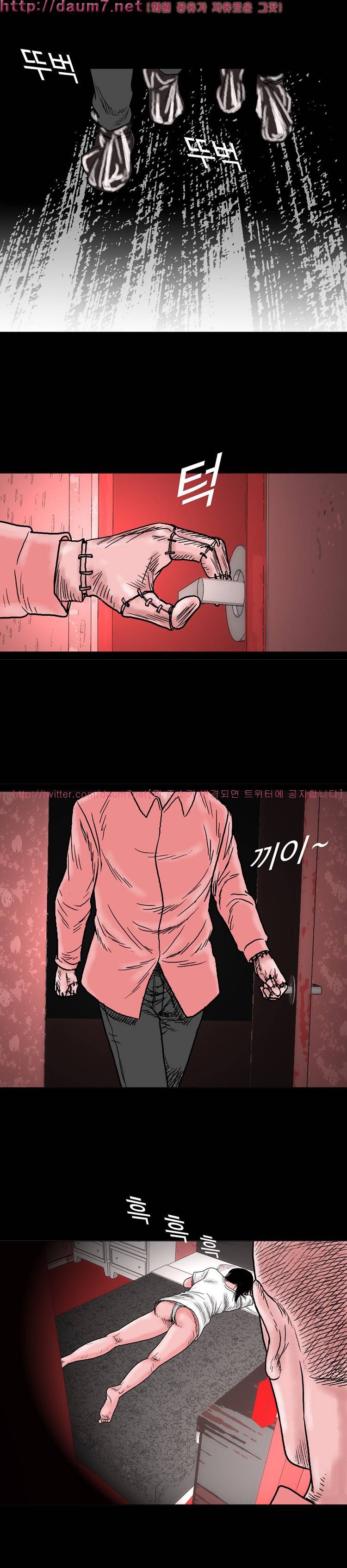 아가사-침묵의 장기밀매 10화 2