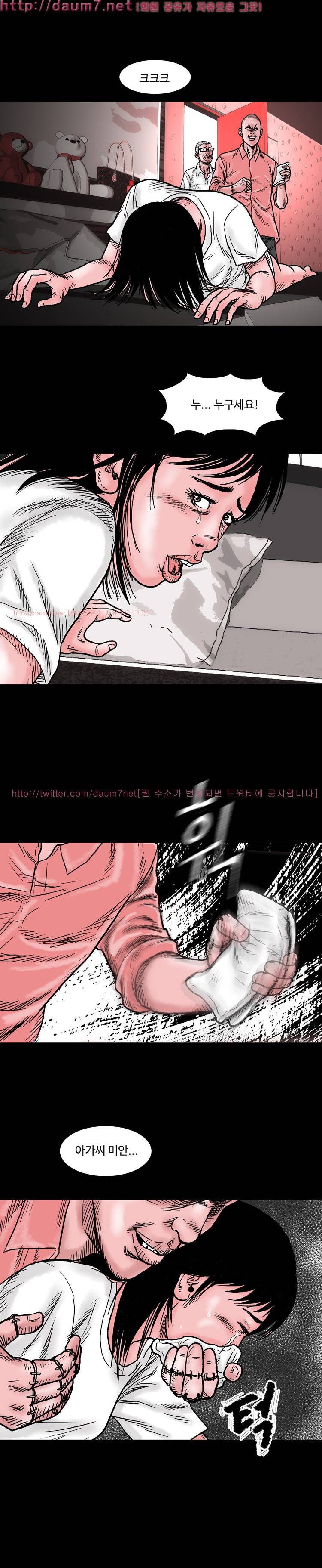 아가사-침묵의 장기밀매 10화 4