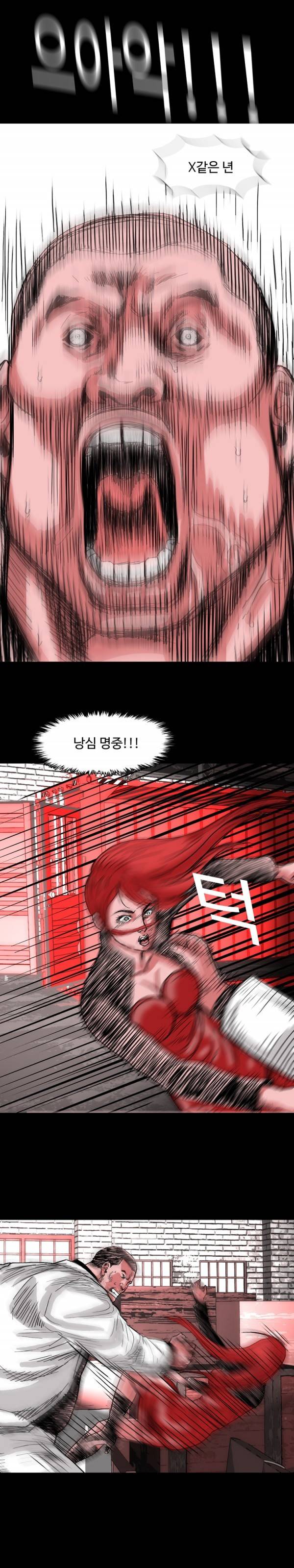 아가사-침묵의 장기밀매 20화 3