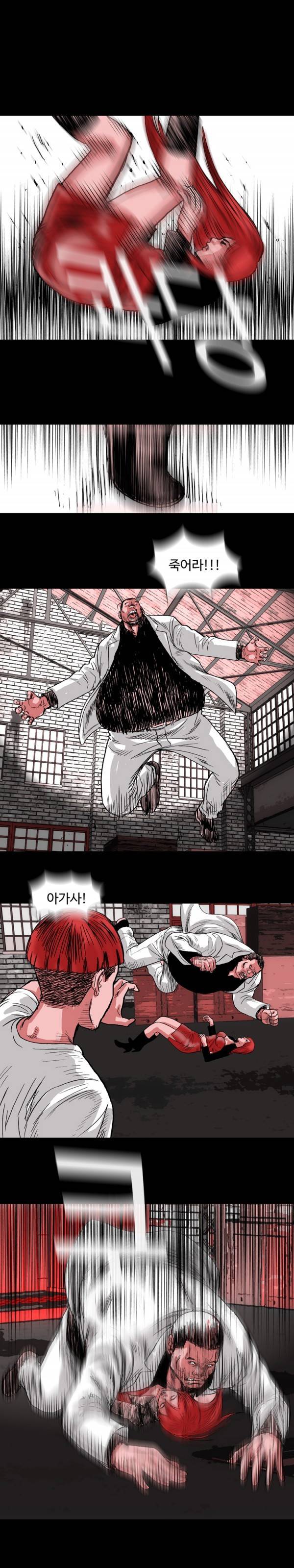 아가사-침묵의 장기밀매 20화 4
