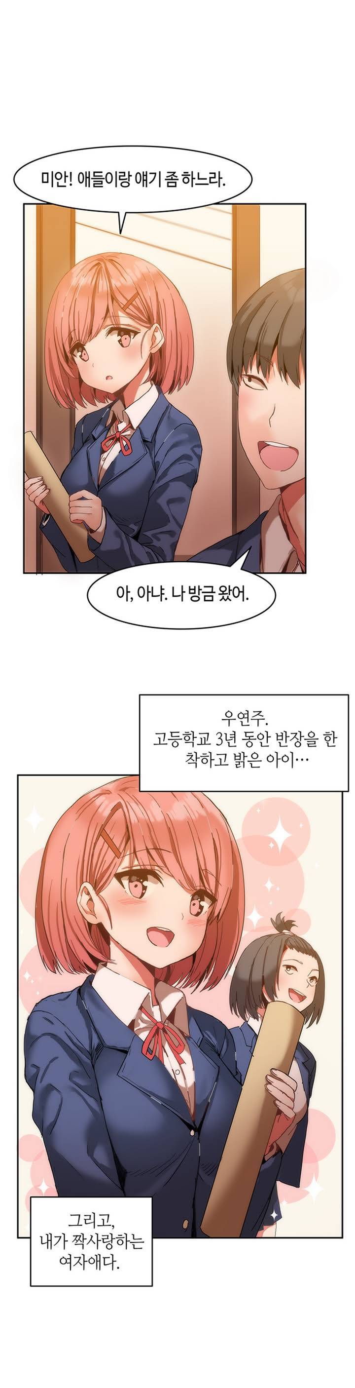 몽글몽글 하리하숙 프롤로그 3