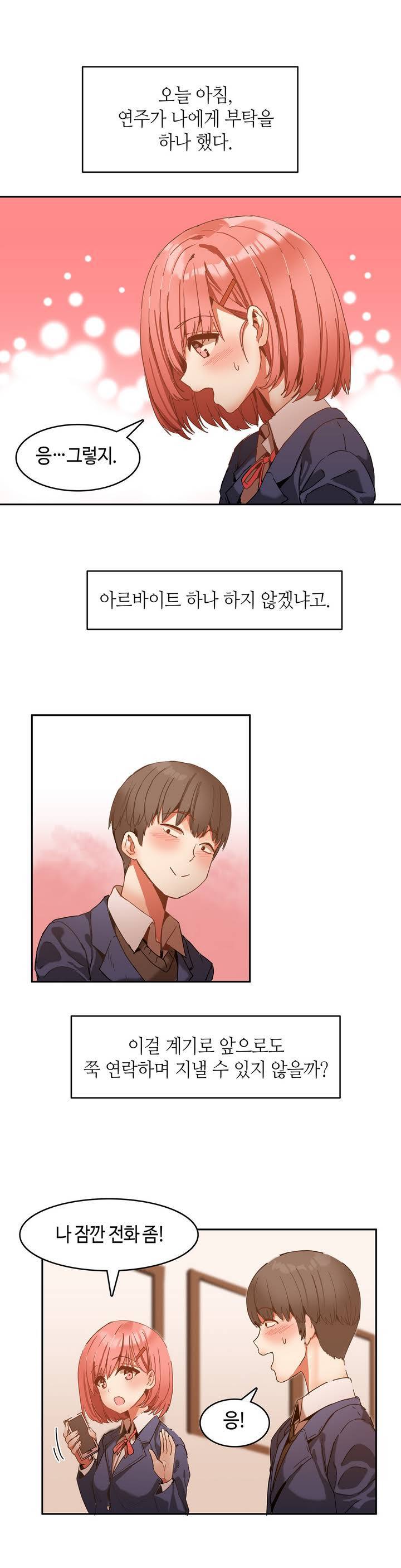 몽글몽글 하리하숙 프롤로그 5