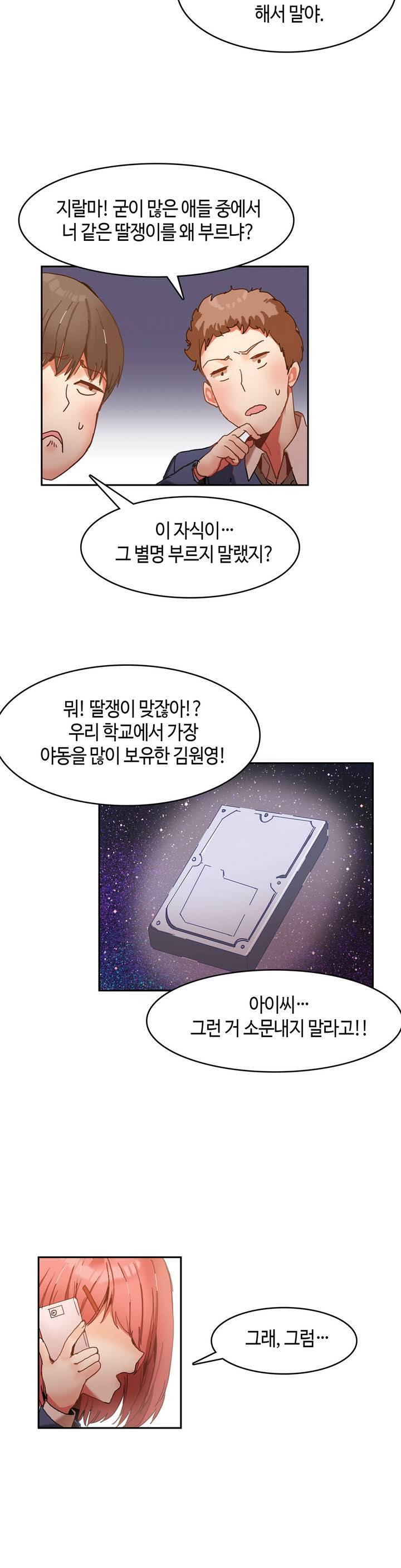몽글몽글 하리하숙 프롤로그 7