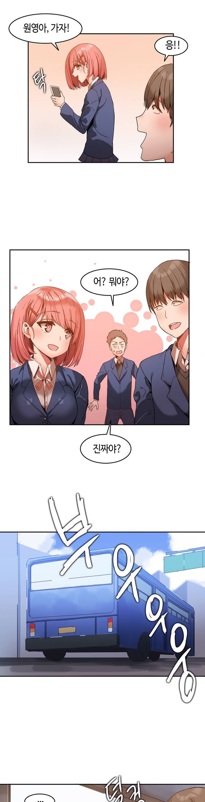 몽글몽글 하리하숙 프롤로그 8
