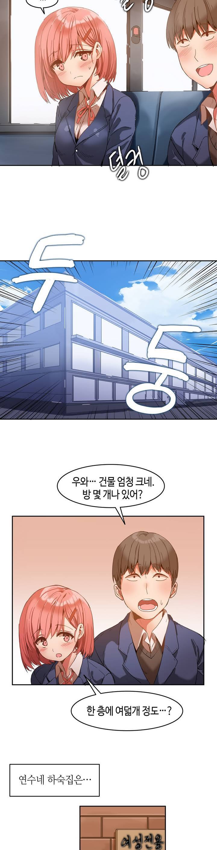 몽글몽글 하리하숙 프롤로그 9