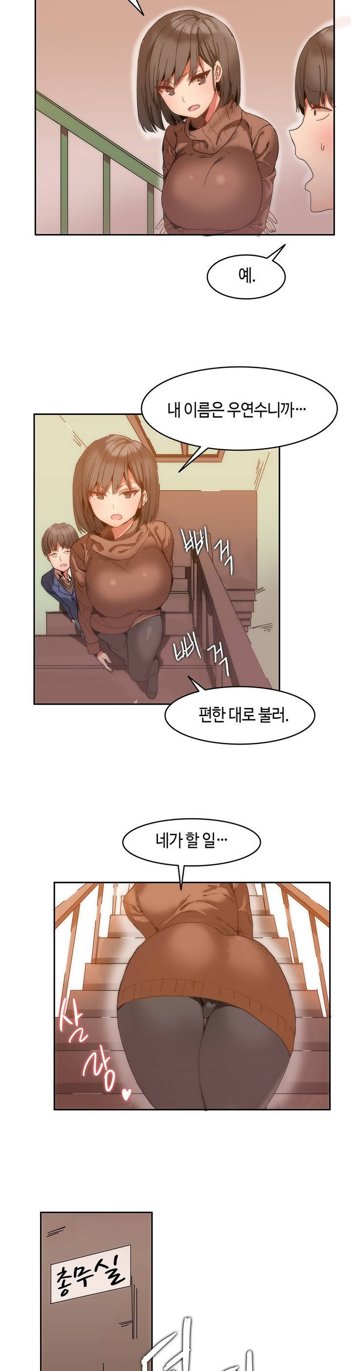 몽글몽글 하리하숙 프롤로그 15
