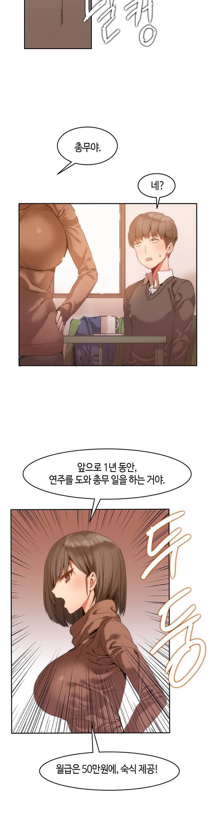 몽글몽글 하리하숙 프롤로그 16